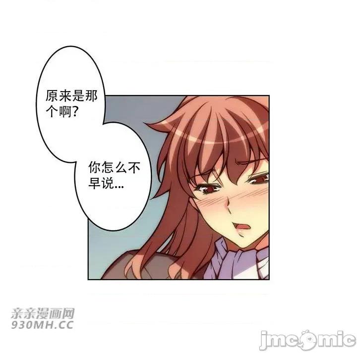 不平衡X3 不平衡X3-第34-1话 第35页