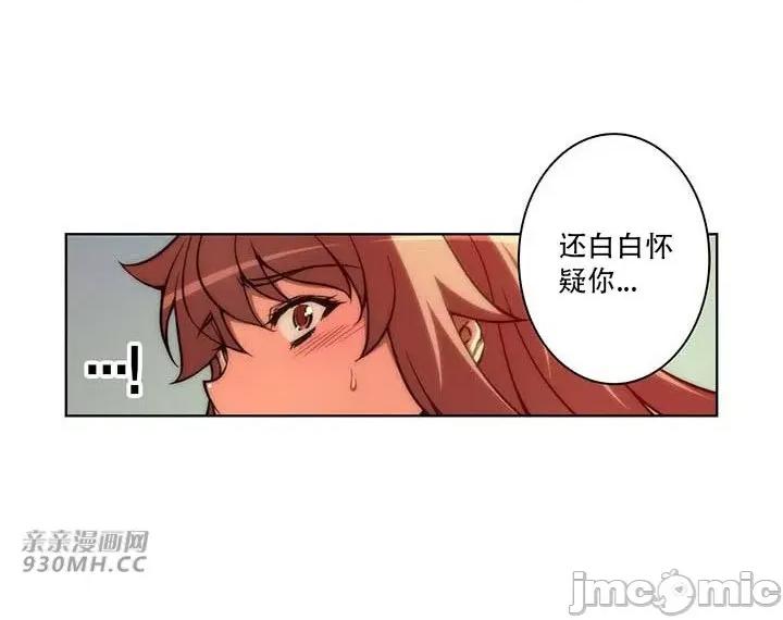 不平衡X3 不平衡X3-第34-1话 第37页
