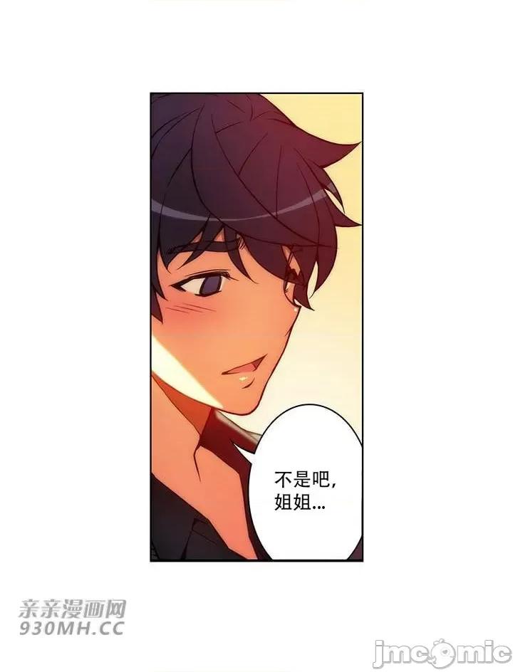 不平衡X3 不平衡X3-第34-2话 第3页