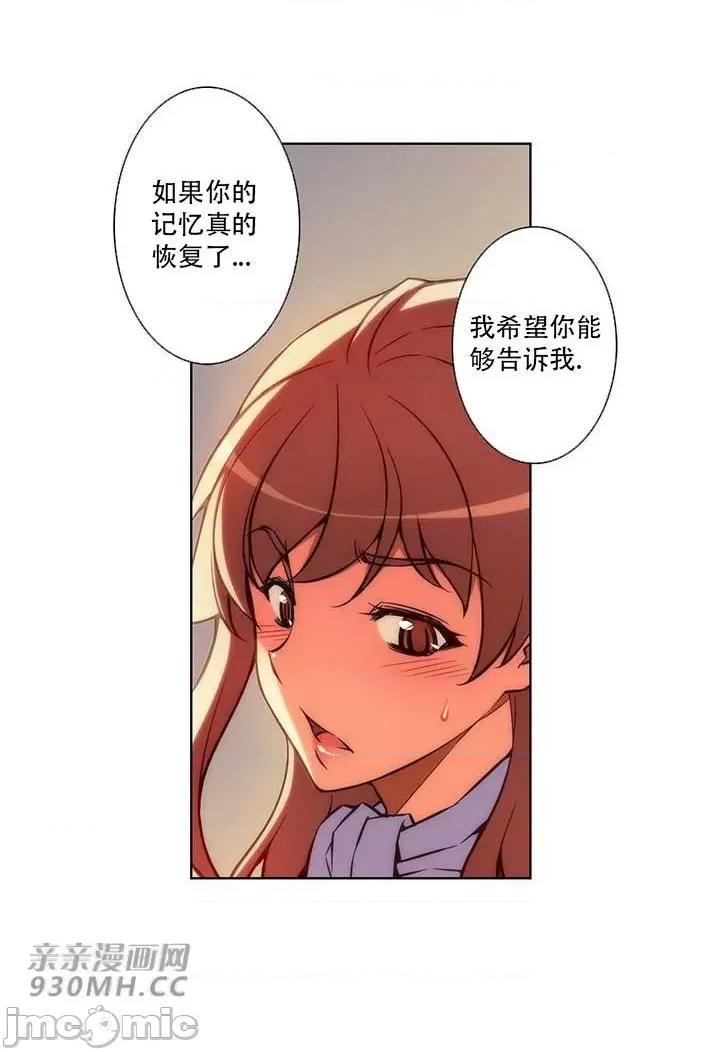 不平衡X3 不平衡X3-第34-2话 第4页