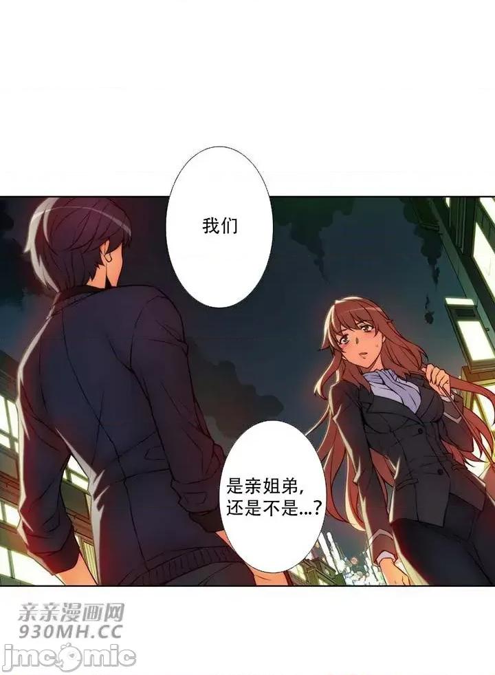 不平衡X3 不平衡X3-第34-2话 第5页