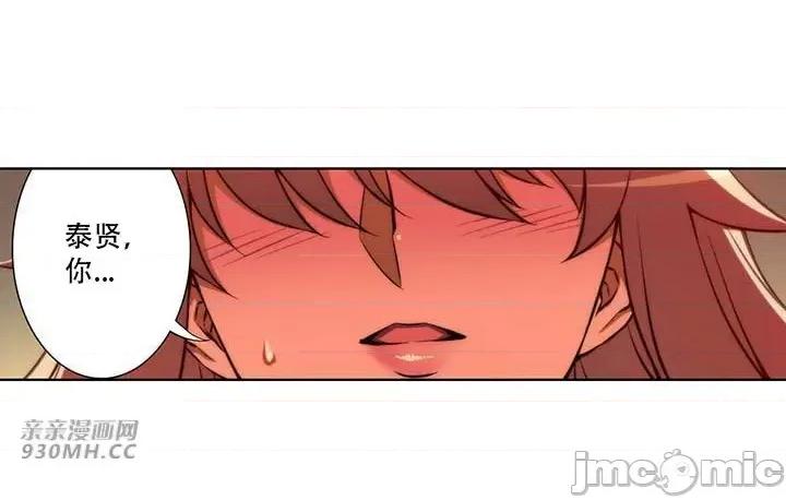 不平衡X3 不平衡X3-第34-2话 第6页