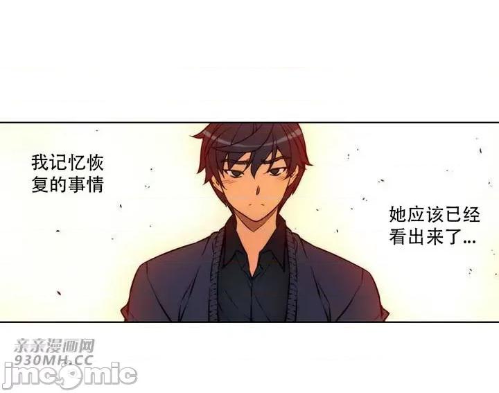 不平衡X3 不平衡X3-第34-2话 第7页