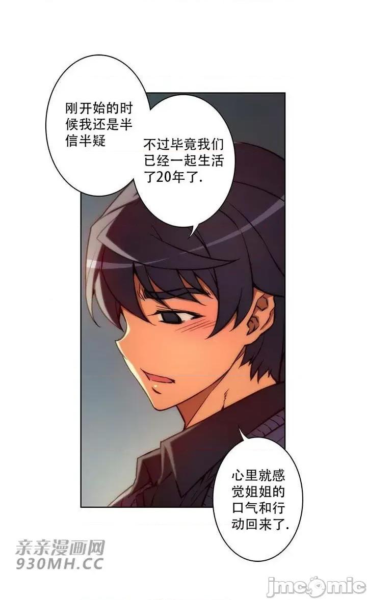 不平衡X3 不平衡X3-第34-2话 第8页