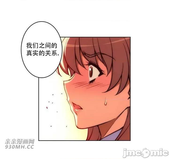不平衡X3 不平衡X3-第34-2话 第10页