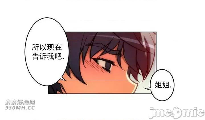 不平衡X3 不平衡X3-第34-2话 第11页