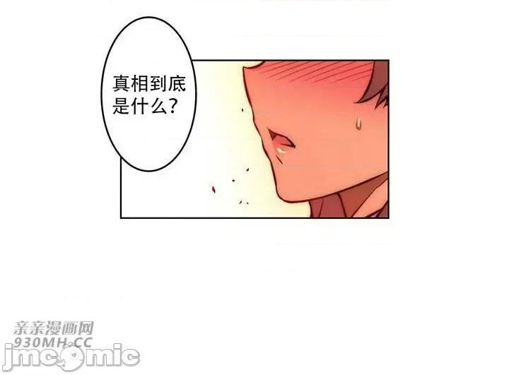 不平衡X3 不平衡X3-第34-2话 第12页