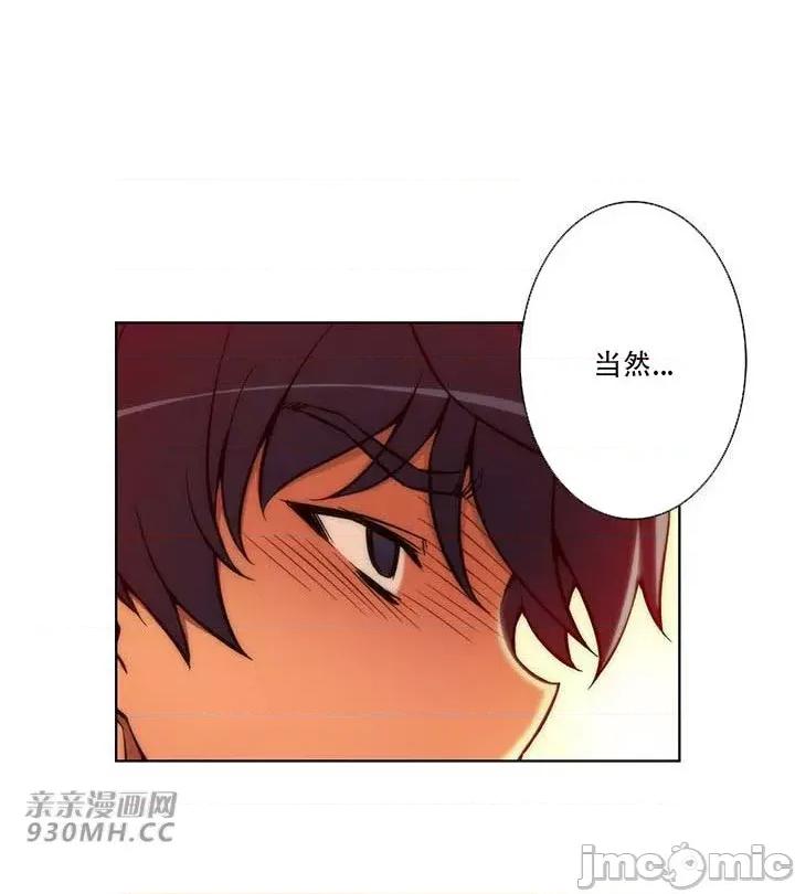 不平衡X3 不平衡X3-第34-2话 第14页