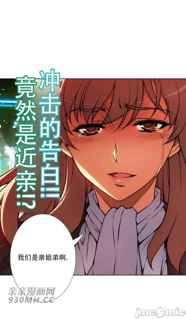 不平衡X3 不平衡X3-第34-2话 第15页