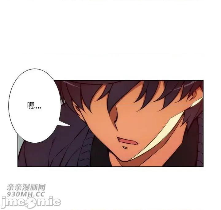 不平衡X3 不平衡X3-第34-2话 第18页