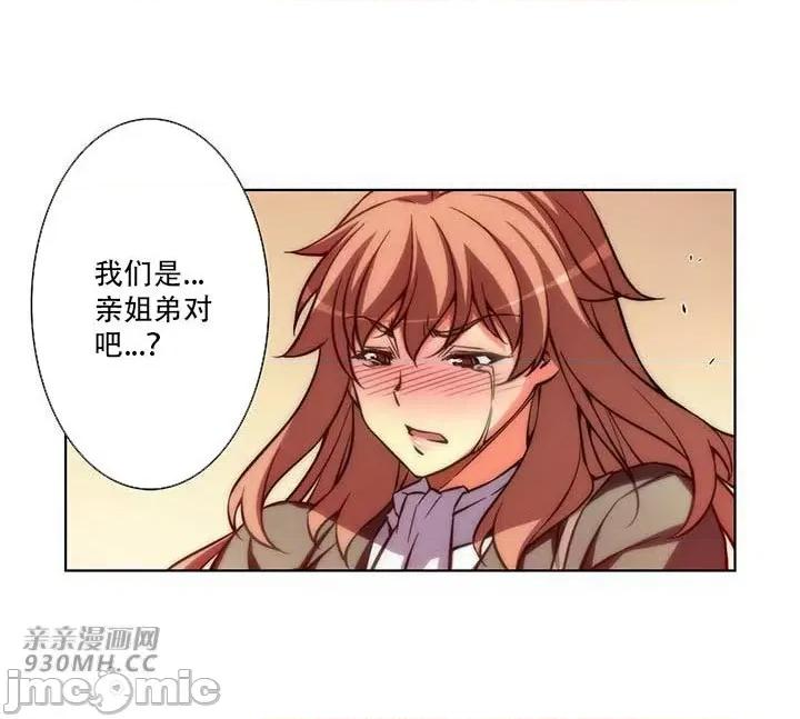不平衡X3 不平衡X3-第34-2话 第19页