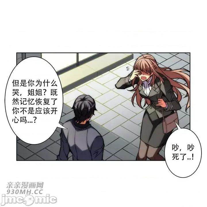 不平衡X3 不平衡X3-第34-2话 第20页