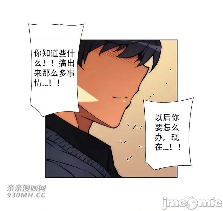 不平衡X3 不平衡X3-第34-2话 第21页