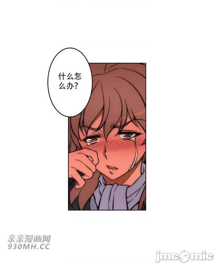 不平衡X3 不平衡X3-第34-2话 第22页