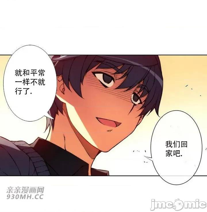 不平衡X3 不平衡X3-第34-2话 第23页