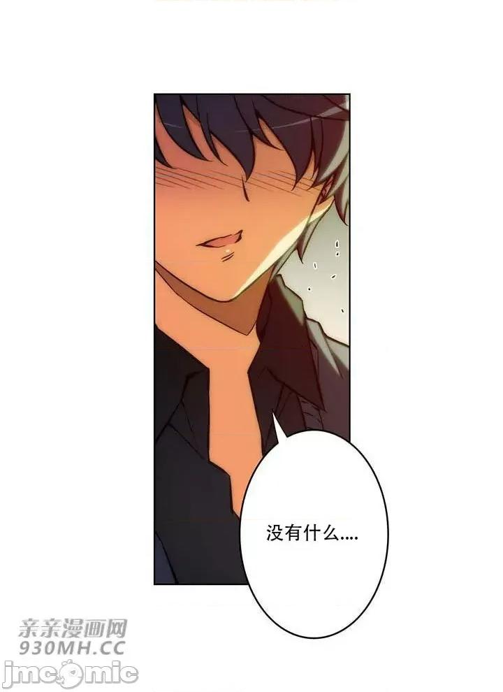不平衡X3 不平衡X3-第34-2话 第26页