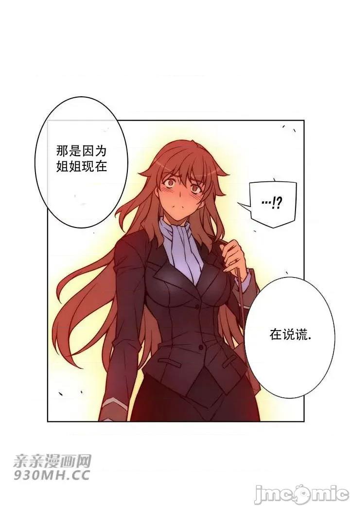 不平衡X3 不平衡X3-第34-2话 第27页