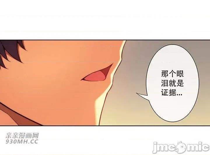 不平衡X3 不平衡X3-第34-2话 第28页
