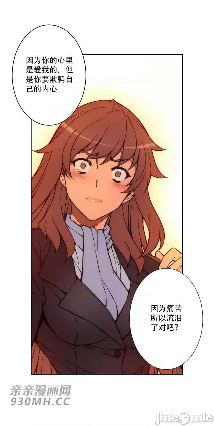 不平衡X3 不平衡X3-第34-2话 第29页