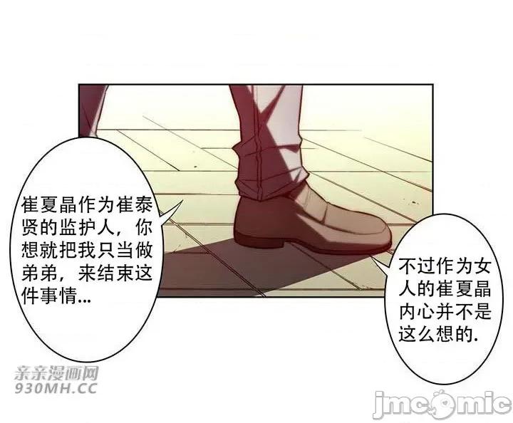 不平衡X3 不平衡X3-第34-2话 第30页
