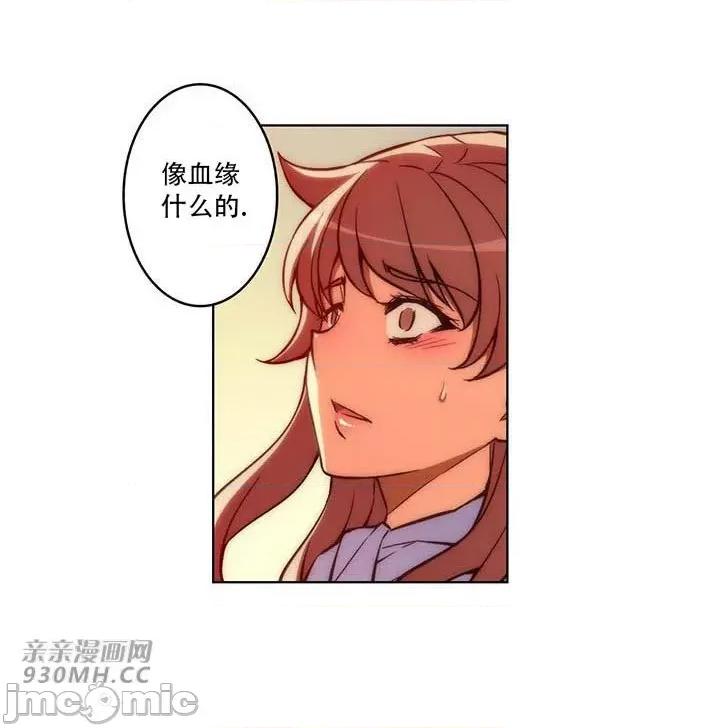 不平衡X3 不平衡X3-第34-2话 第33页