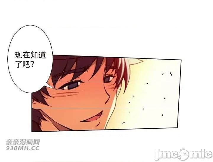 不平衡X3 不平衡X3-第34-2话 第37页