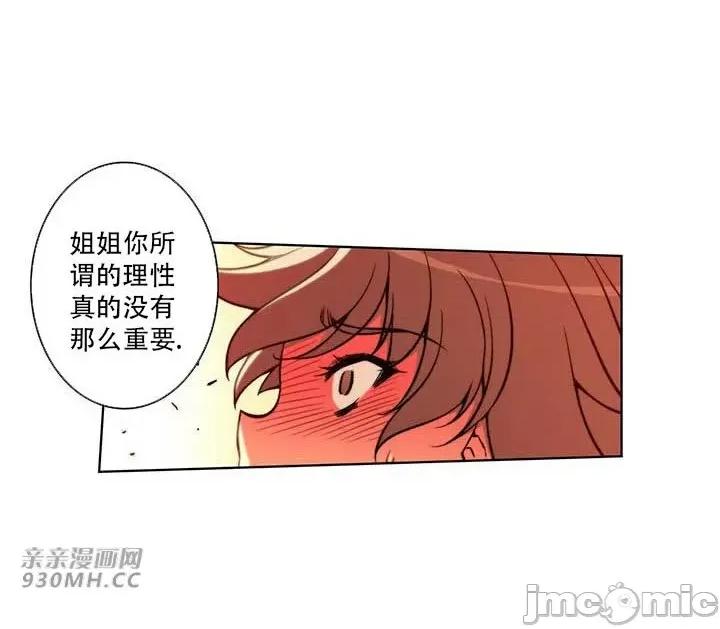 不平衡X3 不平衡X3-第34-2话 第38页