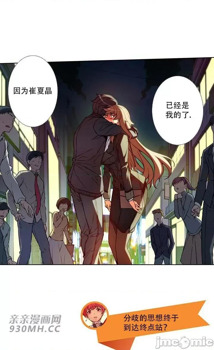 不平衡X3 不平衡X3-第34-2话 第39页