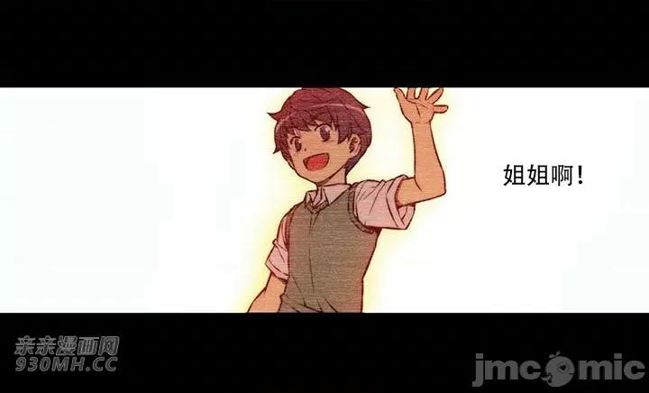 不平衡X3 不平衡X3-第35-1话 第3页