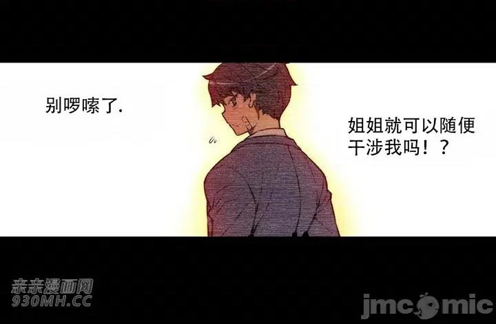 不平衡X3 不平衡X3-第35-1话 第4页