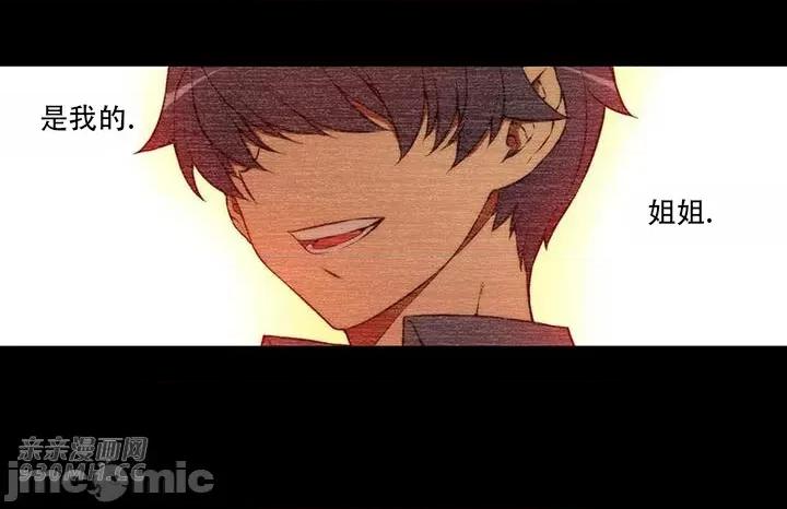 不平衡X3 不平衡X3-第35-1话 第5页