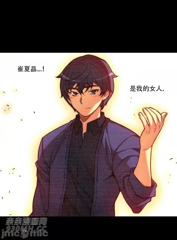 不平衡X3 不平衡X3-第35-1话 第6页