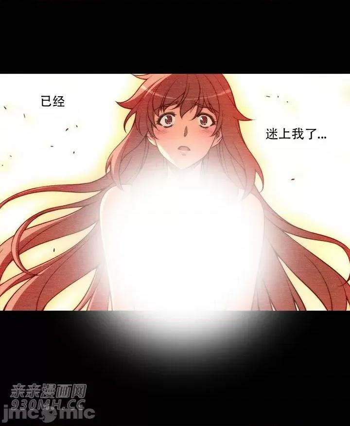 不平衡X3 不平衡X3-第35-1话 第7页