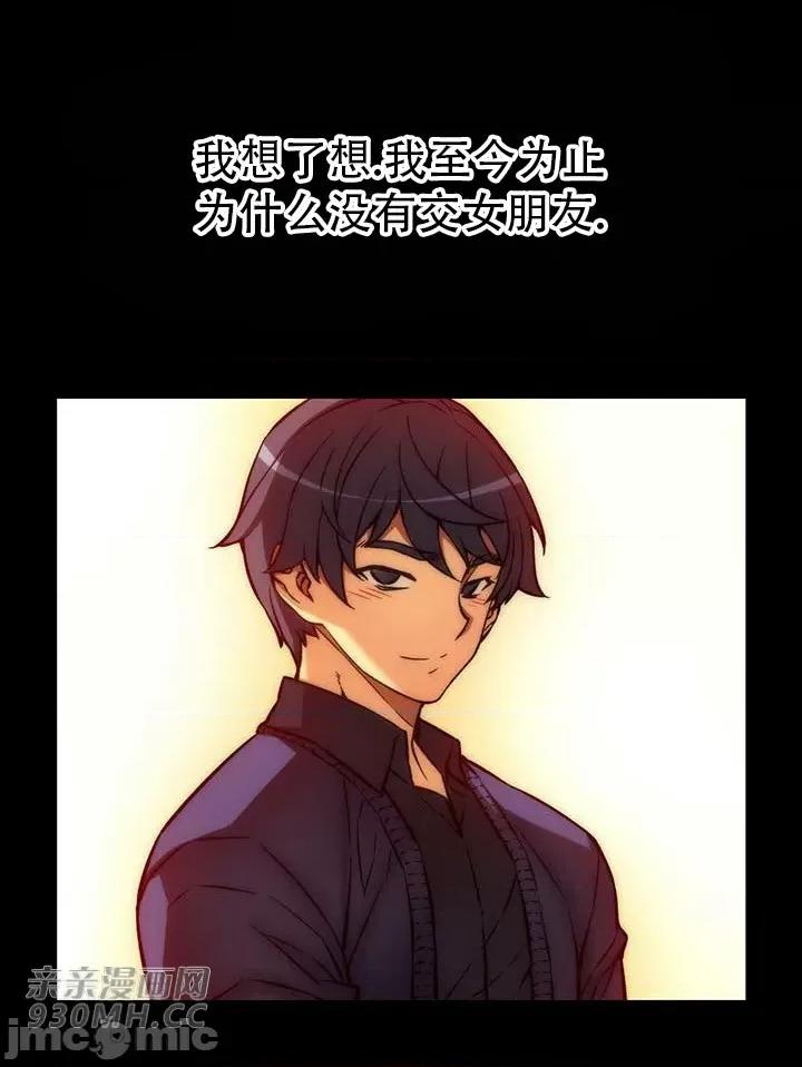 不平衡X3 不平衡X3-第35-1话 第11页