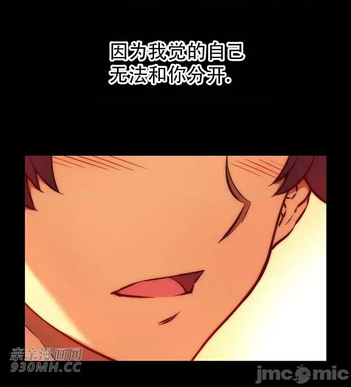 不平衡X3 不平衡X3-第35-1话 第12页