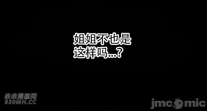 不平衡X3 不平衡X3-第35-1话 第13页