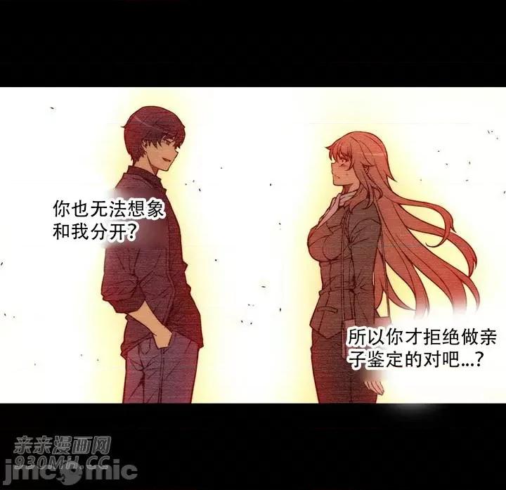 不平衡X3 不平衡X3-第35-1话 第14页