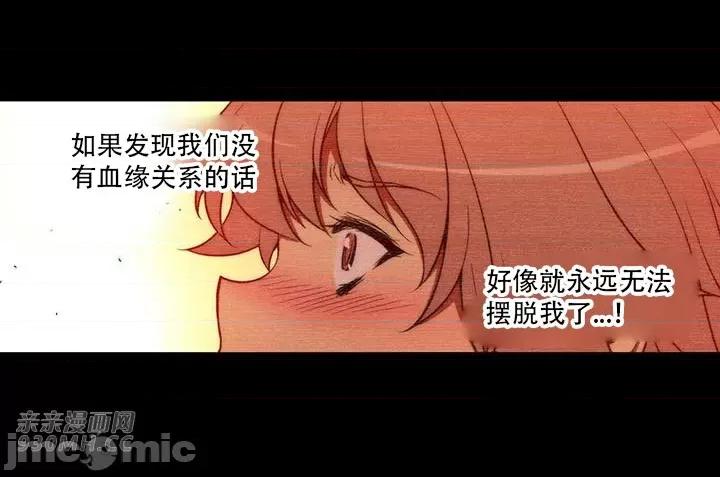 不平衡X3 不平衡X3-第35-1话 第15页