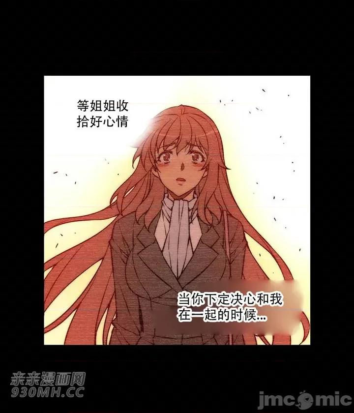 不平衡X3 不平衡X3-第35-1话 第18页