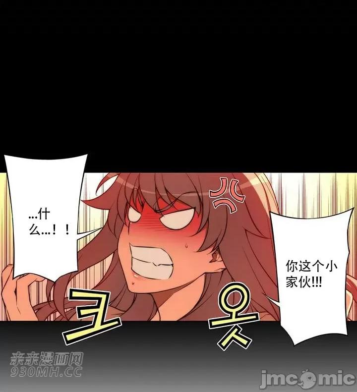 不平衡X3 不平衡X3-第35-1话 第19页