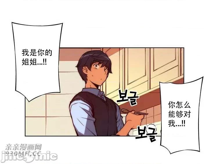 不平衡X3 不平衡X3-第35-1话 第21页