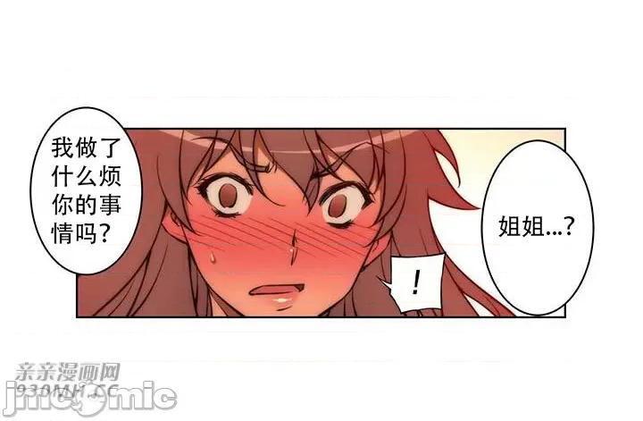 不平衡X3 不平衡X3-第35-1话 第23页