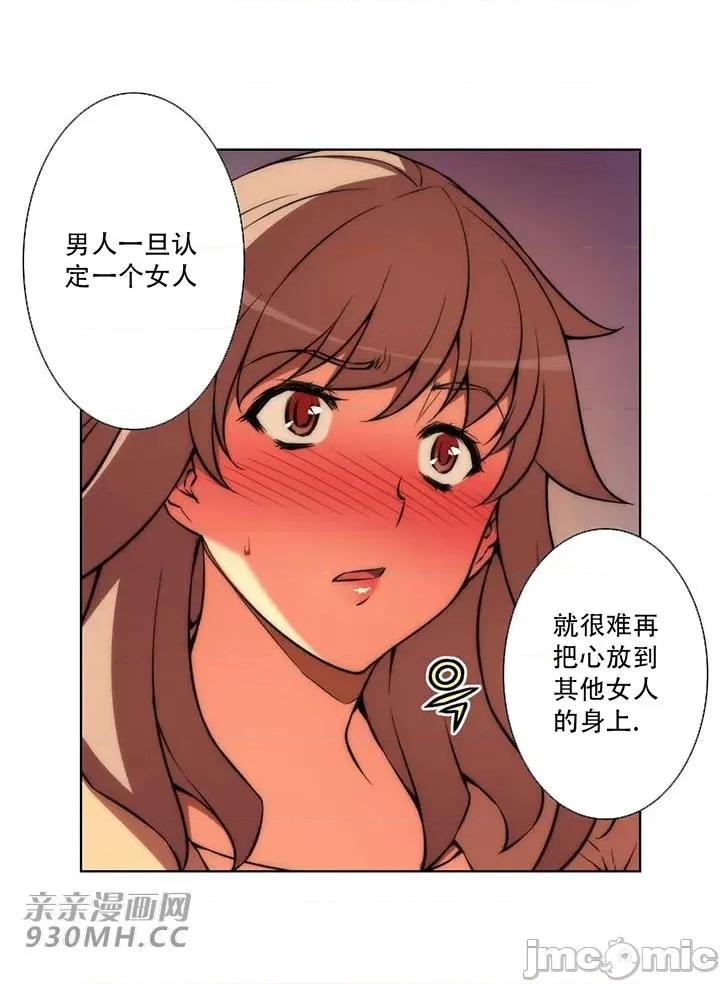 不平衡X3 不平衡X3-第35-1话 第26页