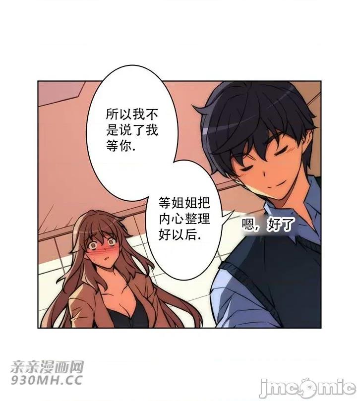 不平衡X3 不平衡X3-第35-1话 第27页