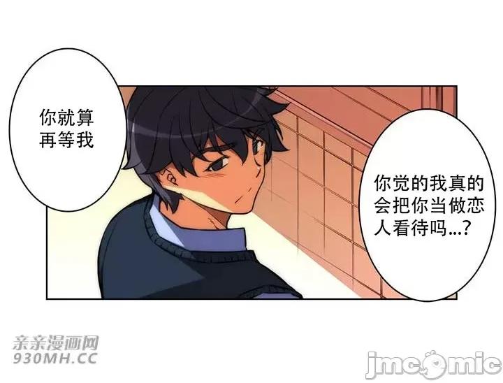 不平衡X3 不平衡X3-第35-1话 第30页