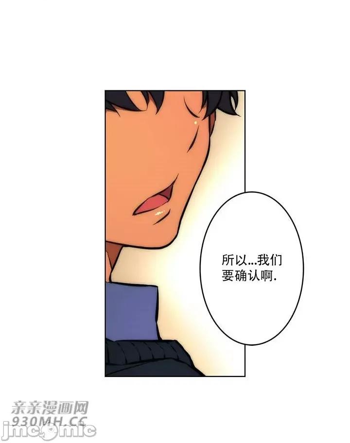 不平衡X3 不平衡X3-第35-1话 第31页