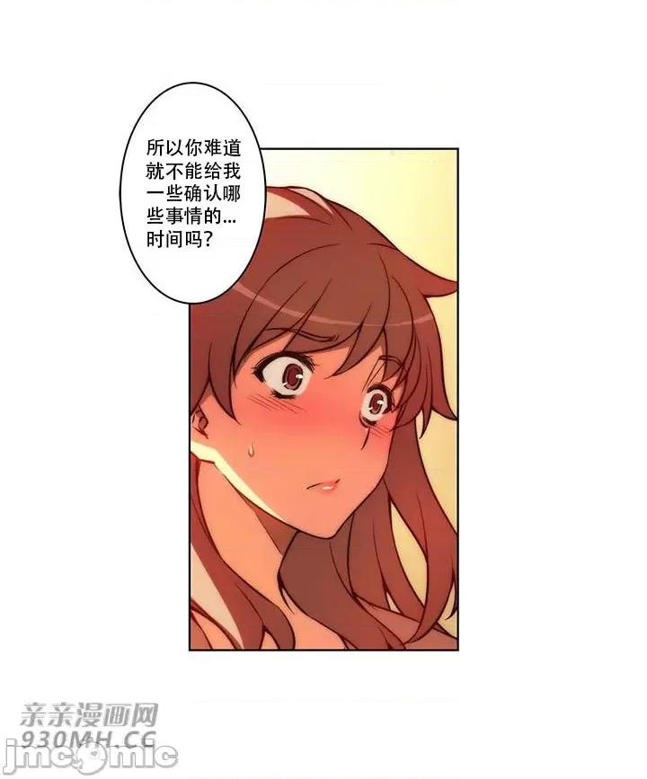不平衡X3 不平衡X3-第35-1话 第34页