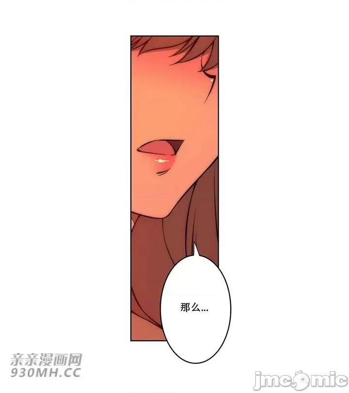 不平衡X3 不平衡X3-第35-1话 第35页