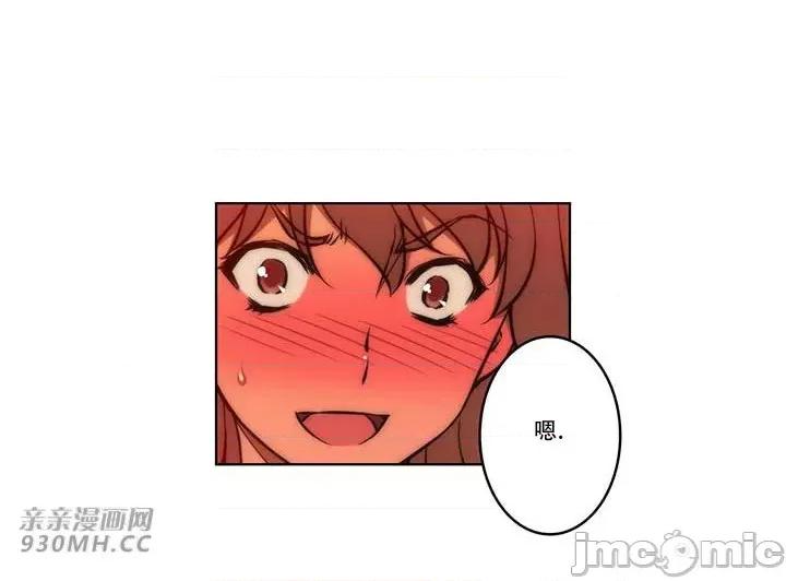 不平衡X3 不平衡X3-第35-1话 第37页