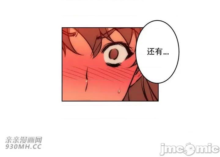 不平衡X3 不平衡X3-第35-1话 第38页